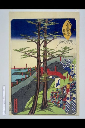 Suehiro's Fifty-Three Stations: Hakone