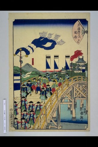 Suehiro's Fifty-Three Stations: No. 39 Okazaki