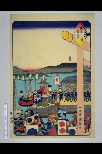 Suehiro's Fifty-Three Stations: Miya