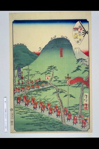 Suehiro's Fifty-Three Stations: Hiratsuka