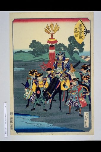 Suehiro's Fifty-Three Stations: Fujieda