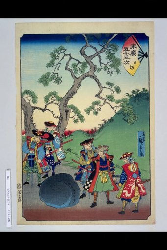 Suehiro's Fifty-Three Stations: Hissaka
