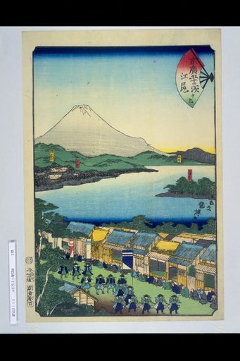 Suehiro's Fifty-Three Stations: No. 19 Ejiri