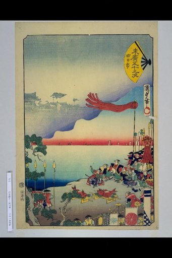 Suehiro's Fifty-Three Stations: Yokkaichi