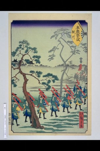 Suehiro's Fifty-Three Stations: Kakegawa