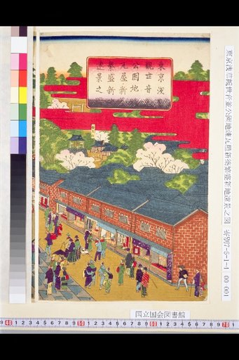 View of the New Brick Building and Prosperous New District at Asakusa Kannon Park, Tokyo