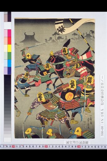 Battle of Ichinotani with Shogi Pieces