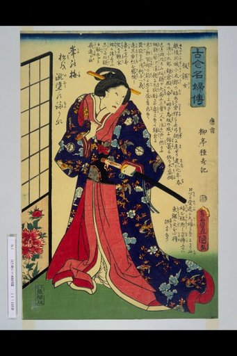 Kokon Meifuden: Itabane Onna
