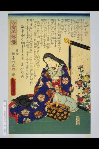 Kokon Meifuden: Gion Shirakashi-ko