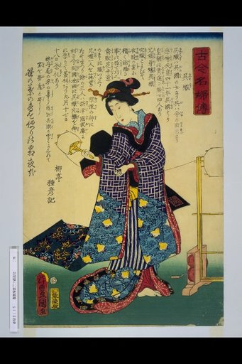 Kokon Meifuden: Kureha