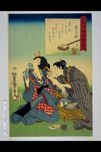 Nijūshi Kō Imayō Bijin: Gidayū Pleasure