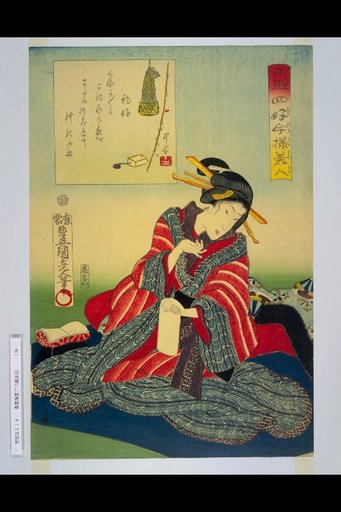 Nijūshi Kō Imayō Bijin: Fishing Pleasure