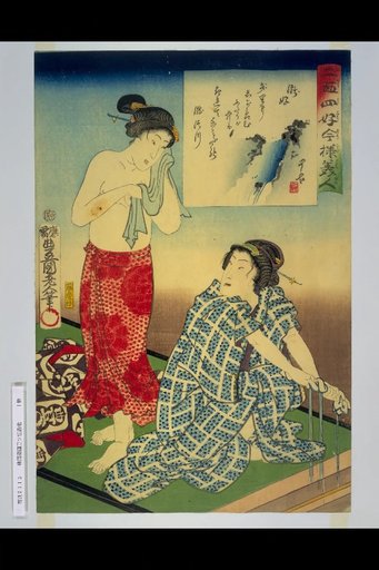 Nijūshi Kō Imayō Bijin: Waterfall Pleasure