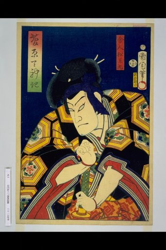 Sugawara Tenjin Ki: Toneri Matsuo-maru