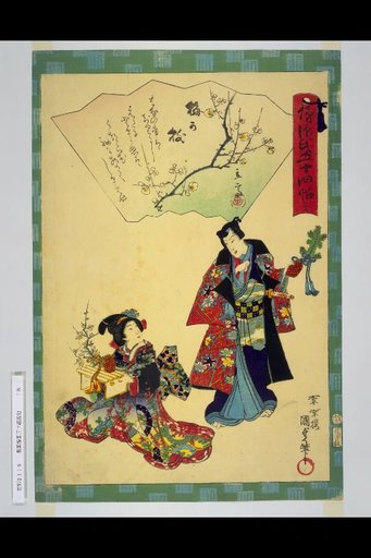 Kagami Genji Gojūyonjō: 32 Plum Branch