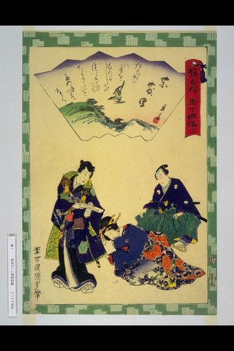 Omoikage Genji: Fifty-Four Chapters, No. 11: Hanachirari