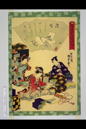 Omoikage Genji: Fifty-Four Chapters, No. 17: The Picture Contest