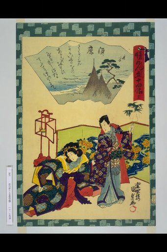 Omoikage Genji: Fifty-Four Chapters, No. 12: Suma