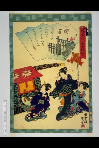 Omoikage Genji: Fifty-Four Chapters, No. 16: Sekiya