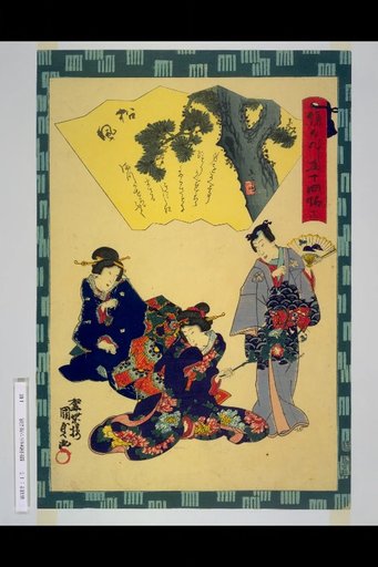 Omoikage Genji: Fifty-Four Chapters, No. 18: Matsukaze