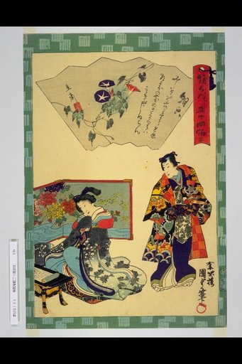 Omoikage Genji: Fifty-Four Chapters, No. 20: Morning Glory