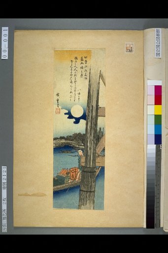 Famous Places of the Eastern Capital in the Four Seasons: Summer, Ryōgoku Moon