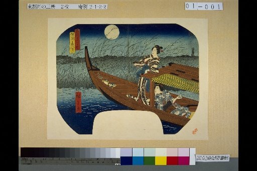 Three Views of the Moon in the Eastern Capital