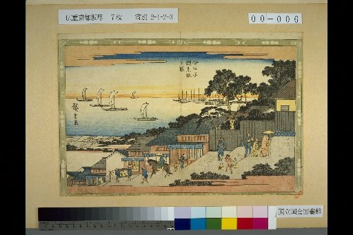 View of Imariko Shiomizaka