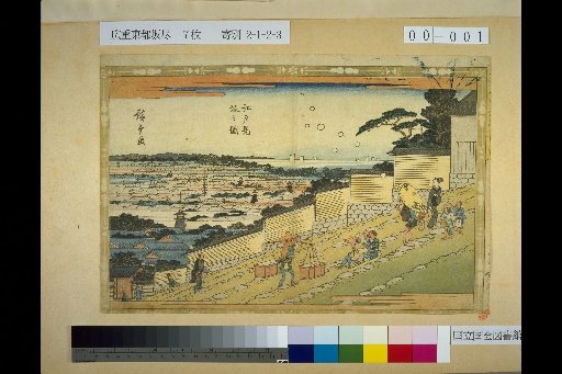 View of Edomizaka