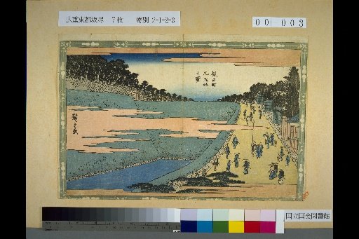 View of Iidamachi Kudanzaka