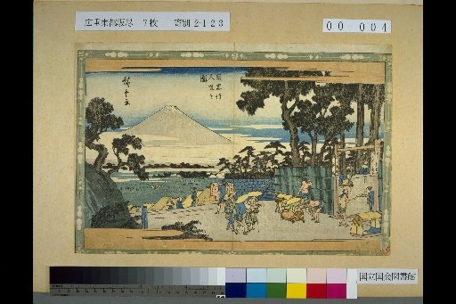 View of Meguro Gyōnin-zaka