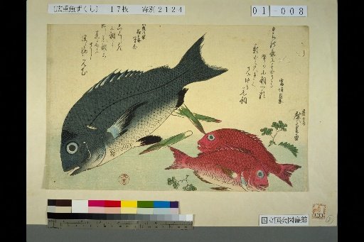 [Black Sea Bream, Small Sea Bream, Sansho Pepper]