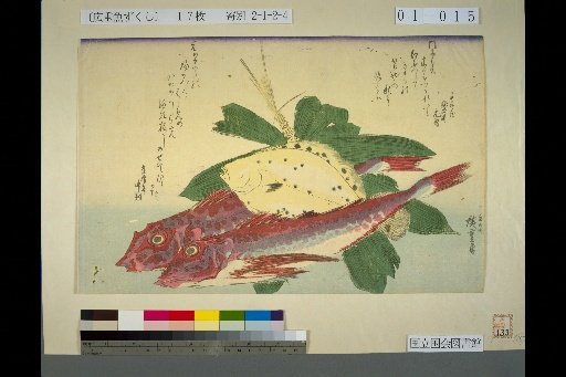[Kanagashira, Leaf Flounder, Bamboo]