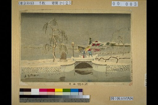 Benten at the Edge of the Pond