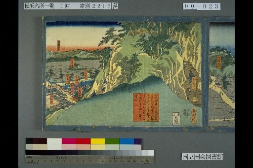 View from Hazawa Kiri-todoji towards Tenma-no-kata, Nogata Village, Ura Nogata Bridge, and Yoshida Shinden in the distance; the river in Nogata Village is called the Ooka River