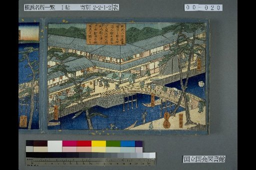 View from the Kiri-todoji heading south to Nogata Village, looking at the Shinmachi houses, crossing Ura Nogata Bridge to see the embankment of Yoshida Shinden
