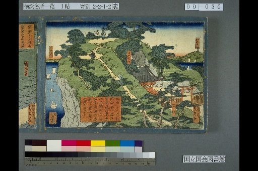 View from the Twelve Deities Shrine, climbing the mountain to overlook the ocean, seeing the Kazusa Kano-fu Mountain and the direction of Kisarazu at a glance to the east