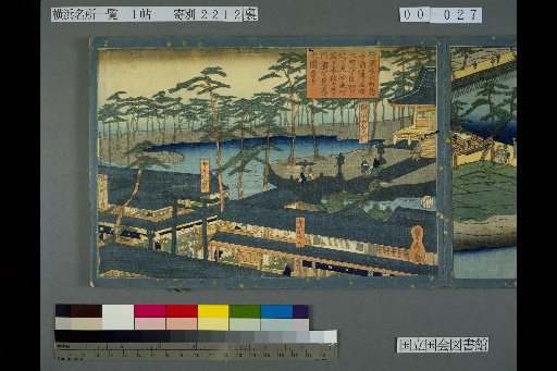 View of the path before the Torii gate in Yokohama Benten-cho and Benten-cho 1-chome Yotsutsuji, crossing the pond to reach the main hall, overlooking Uraura