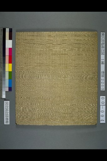 (Back Cover)