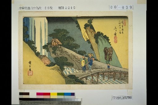 39. Ue-matsu, within the 69 Stations of the Kiso Kaido
