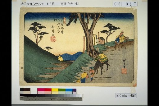 17. Matsui-da, within the 69 Stations of the Kiso Kaido