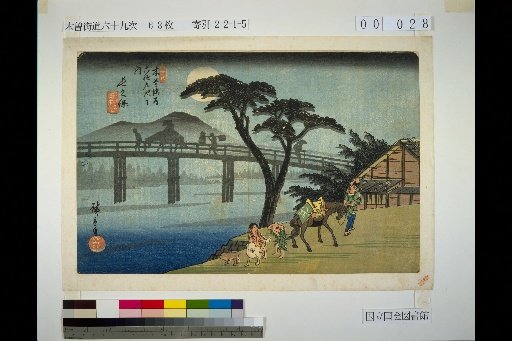 28. Nagakubo, within the 69 Stations of the Kiso Kaido