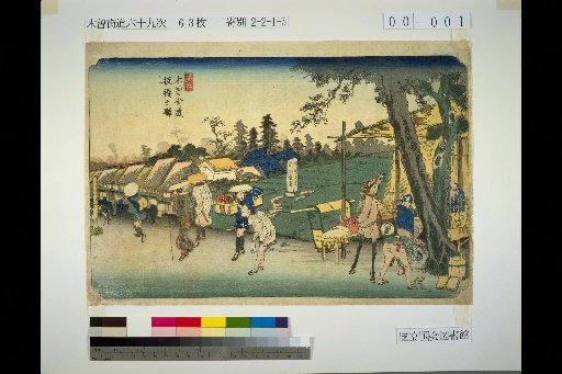2. Itabashi Station, Kiso Kaido
