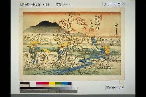 22. Odai, within the 69 Stations of the Kiso Kaido