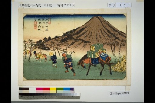 21. Oiwake-juku, View of Mount Asama, Kiso Kaido