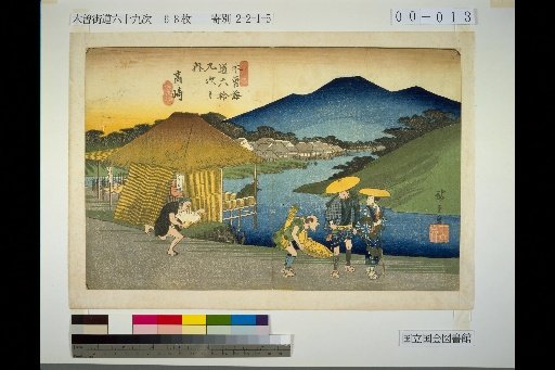 14. Kiso Kaido: 69 Stations, No. 14 Takasaki