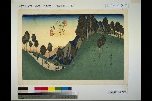 27. Kiso Kaido: 69 Stations, No. 27 Ashida