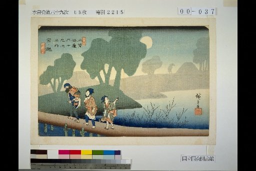 37. Kiso Kaido: 69 Stations, No. 37 Miyanokoshi