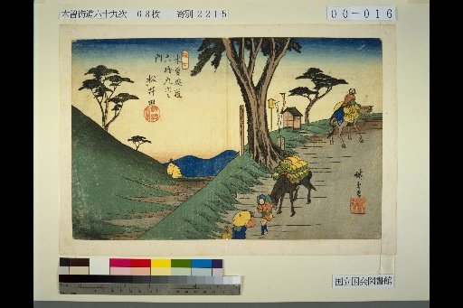 17. Kiso Kaido: 69 Stations, No. 17 Matsuida