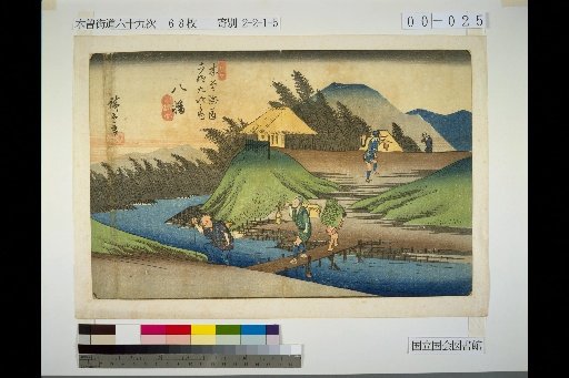 25. Kiso Kaido: 69 Stations, No. 25 Hachiman